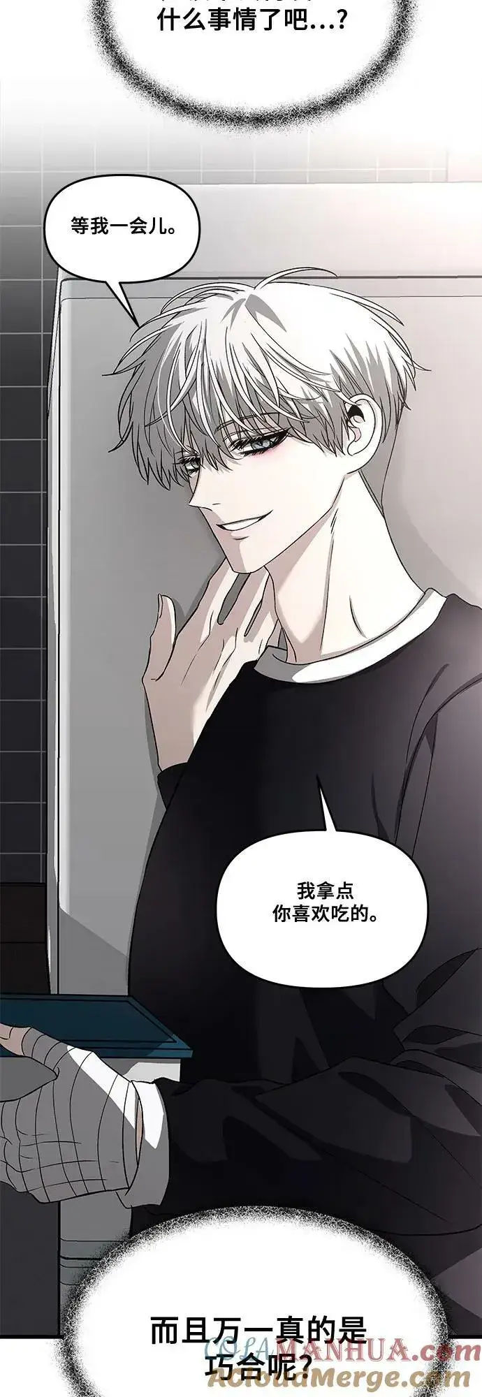 《从梦到自由》第94话图61