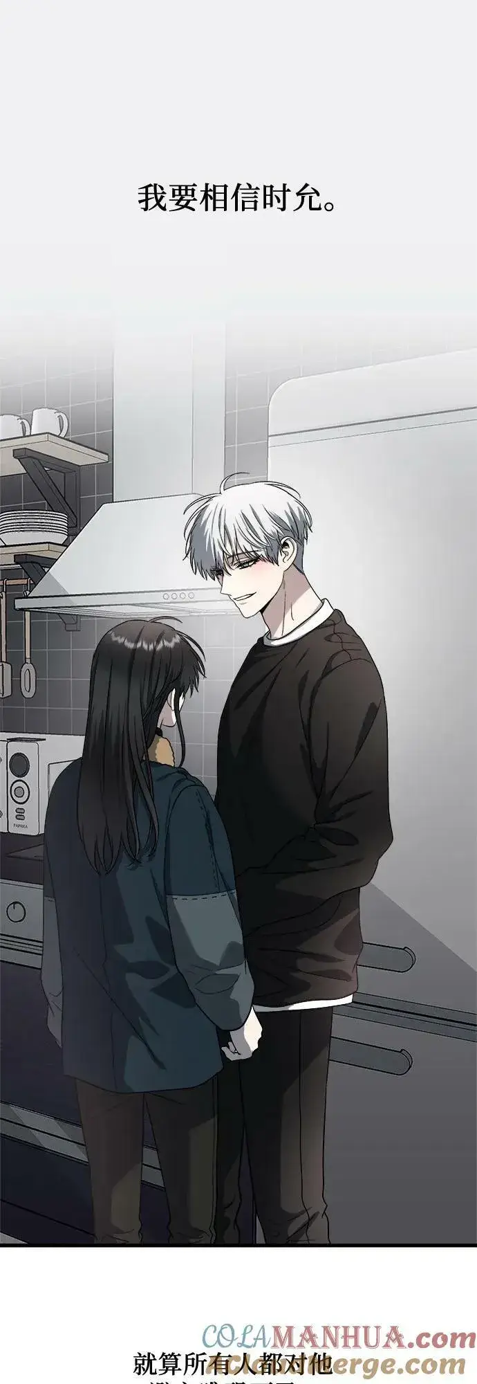 《从梦到自由》第94话图64