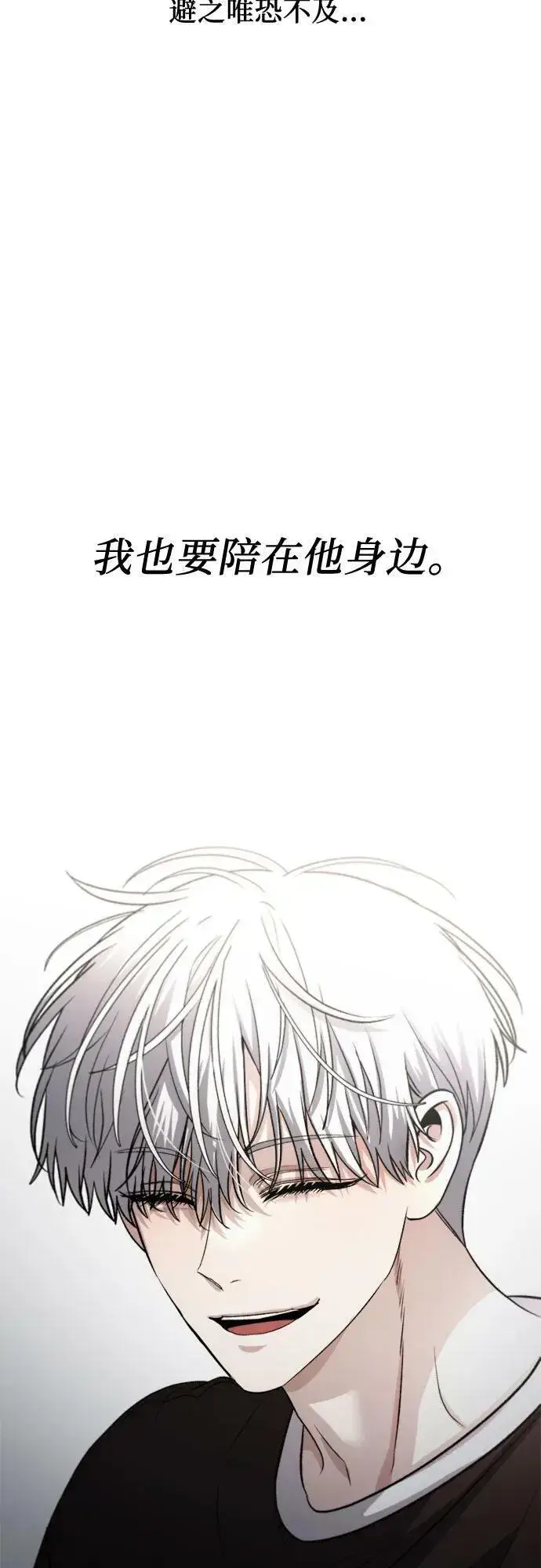 《从梦到自由》第94话图65
