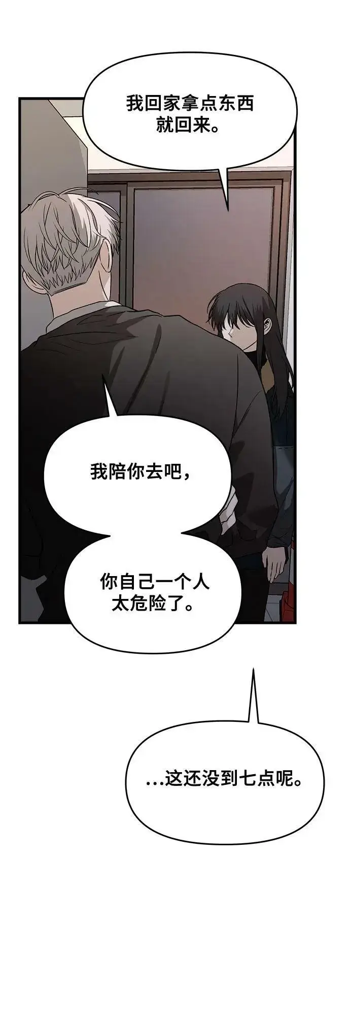 《从梦到自由》第94话图68