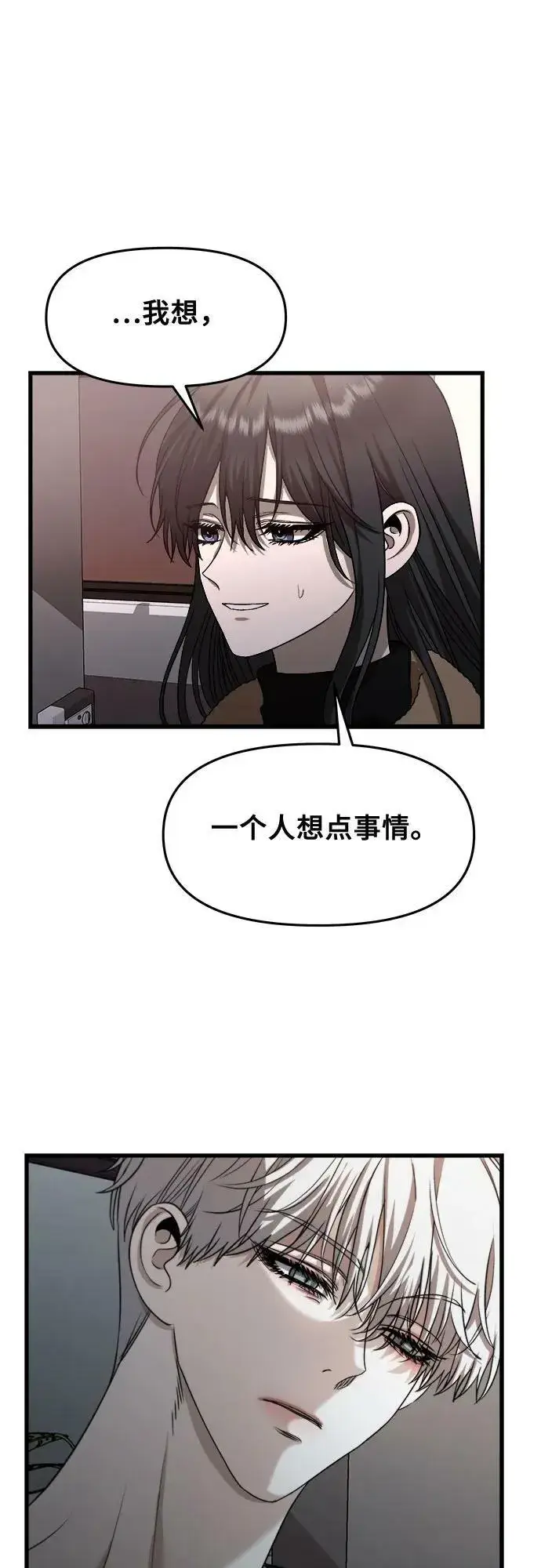 《从梦到自由》第94话图69