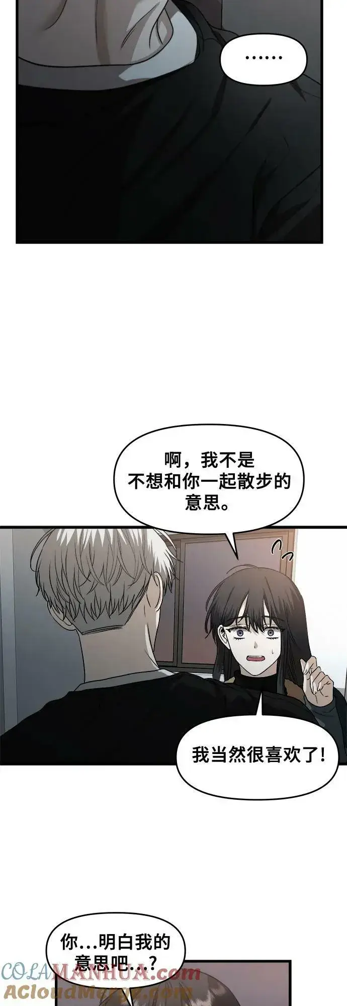《从梦到自由》第94话图70