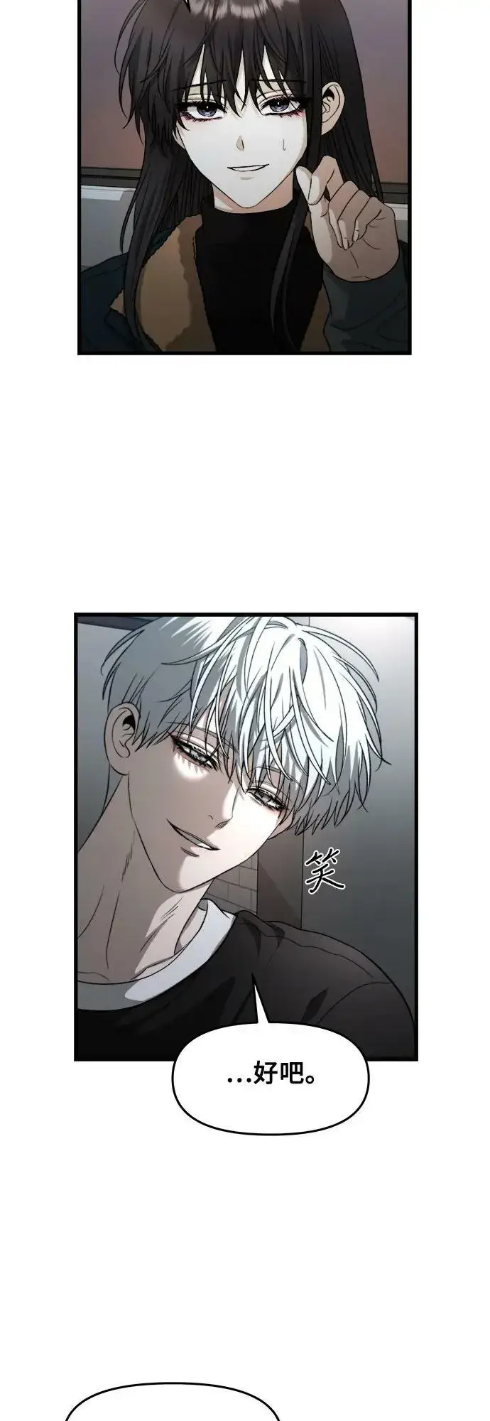 《从梦到自由》第94话图71