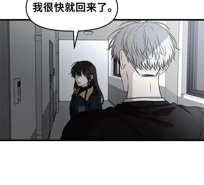 《从梦到自由》第94话图72