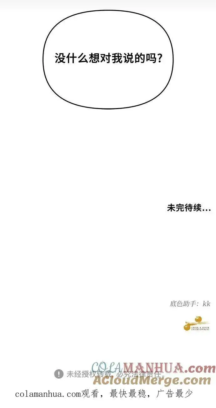 《从梦到自由》第94话图76
