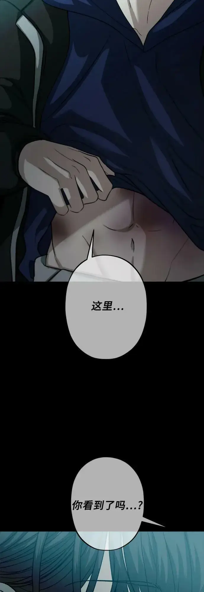 《从梦到自由》第94话图9