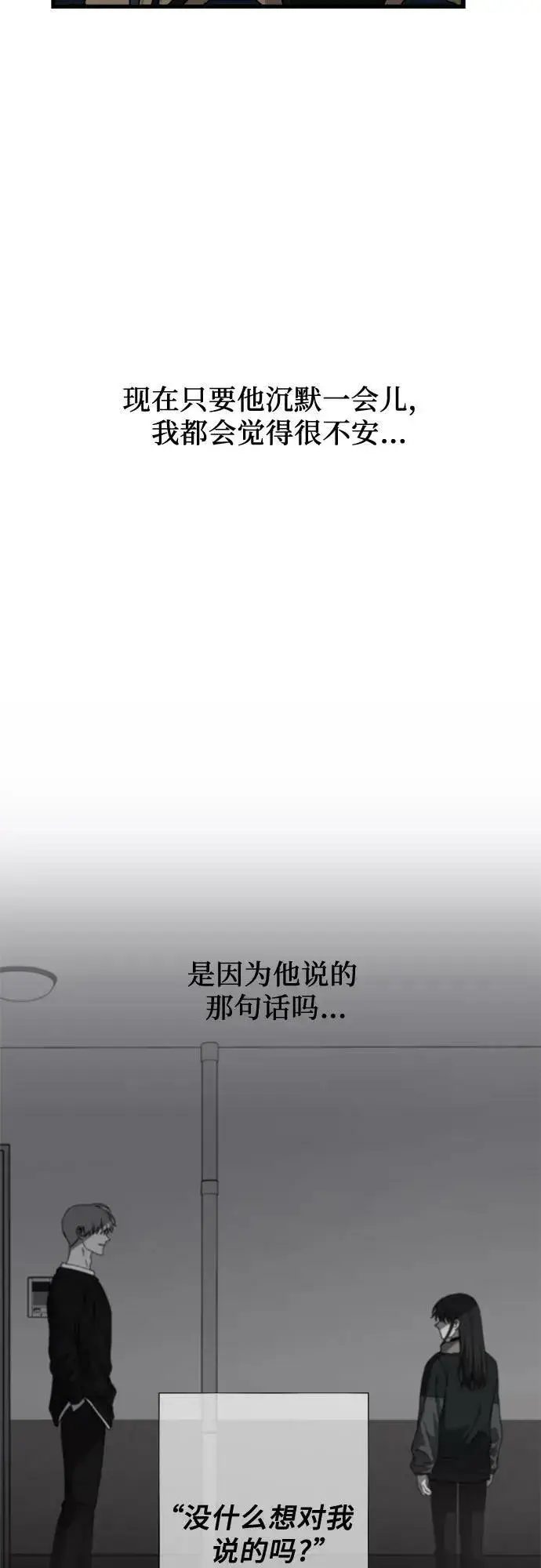 《从梦到自由》第95话图15