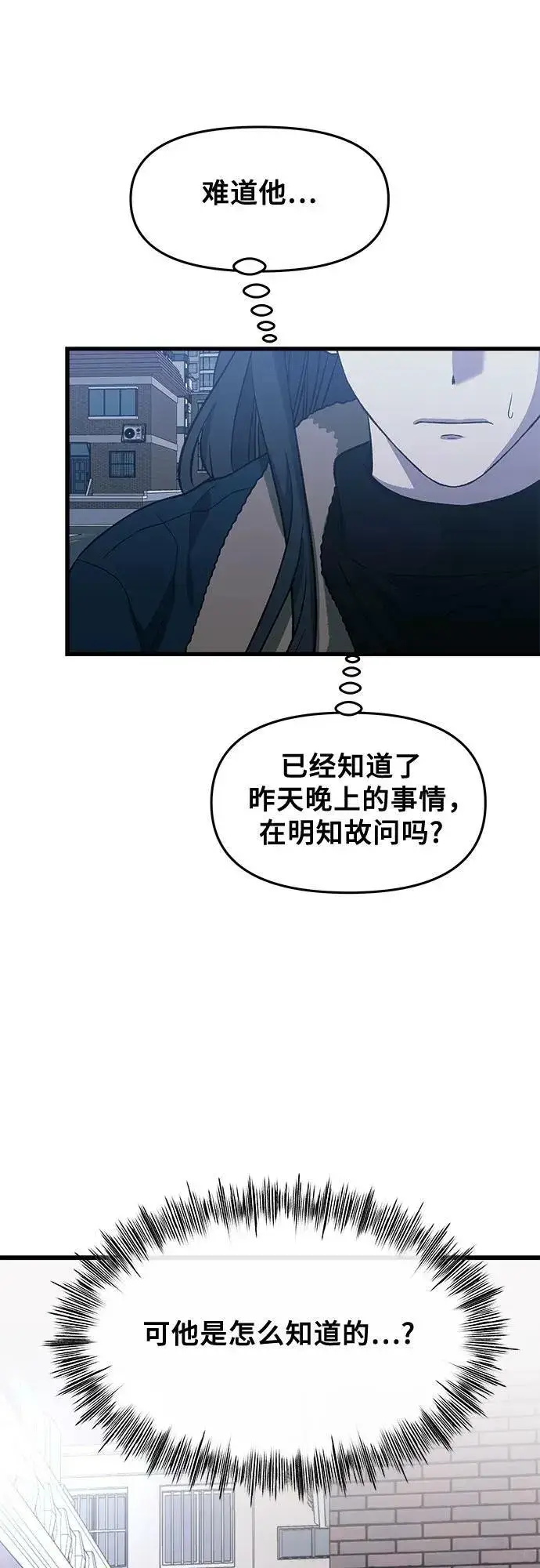 《从梦到自由》第95话图17