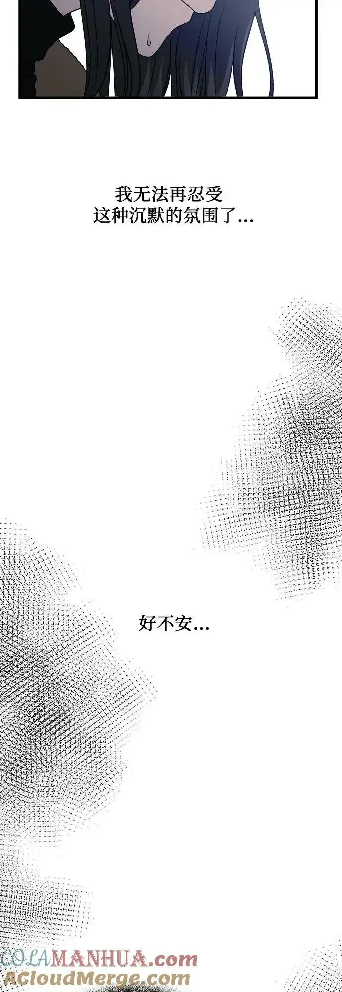 《从梦到自由》第95话图19