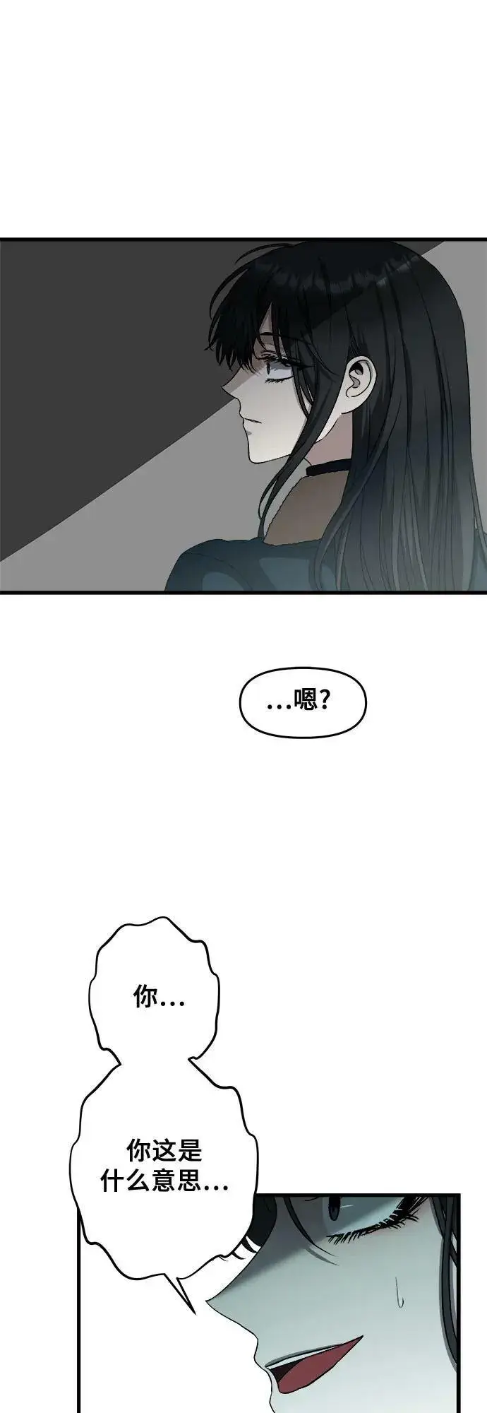 《从梦到自由》第95话图2