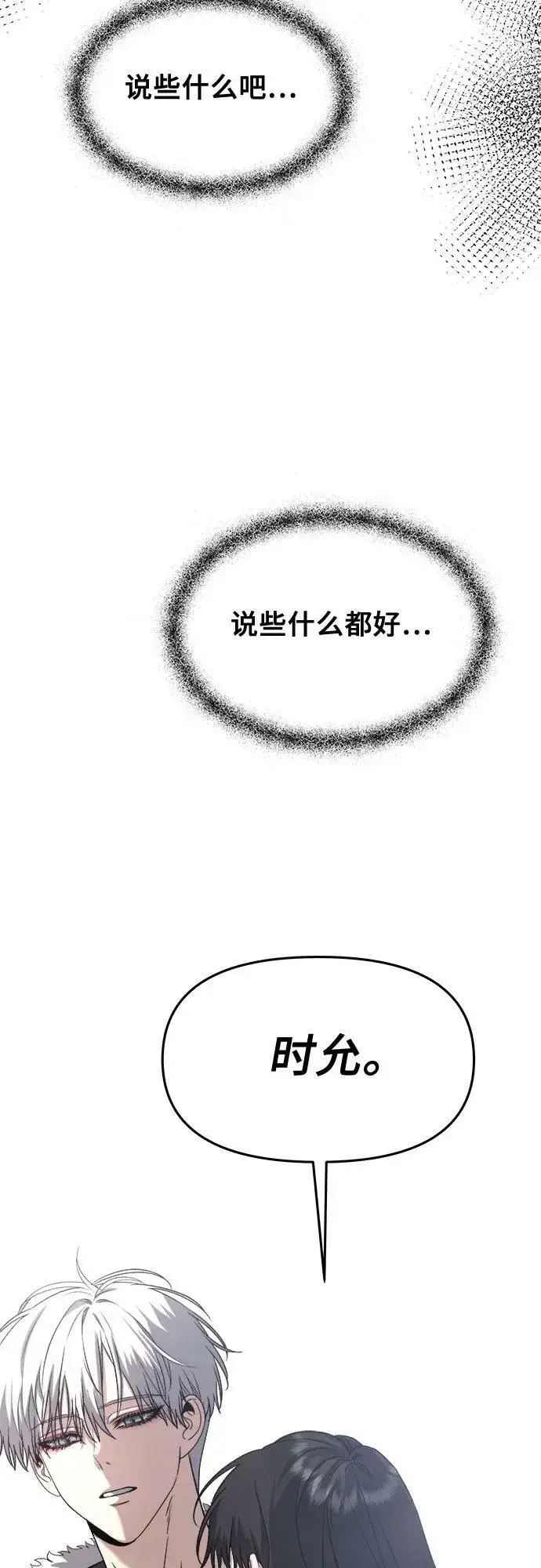 《从梦到自由》第95话图20