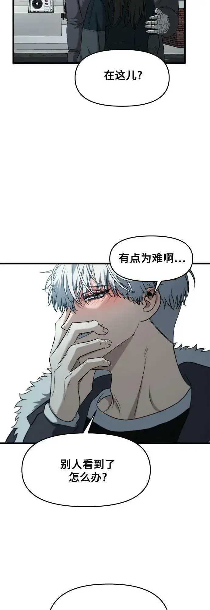 《从梦到自由》第95话图23