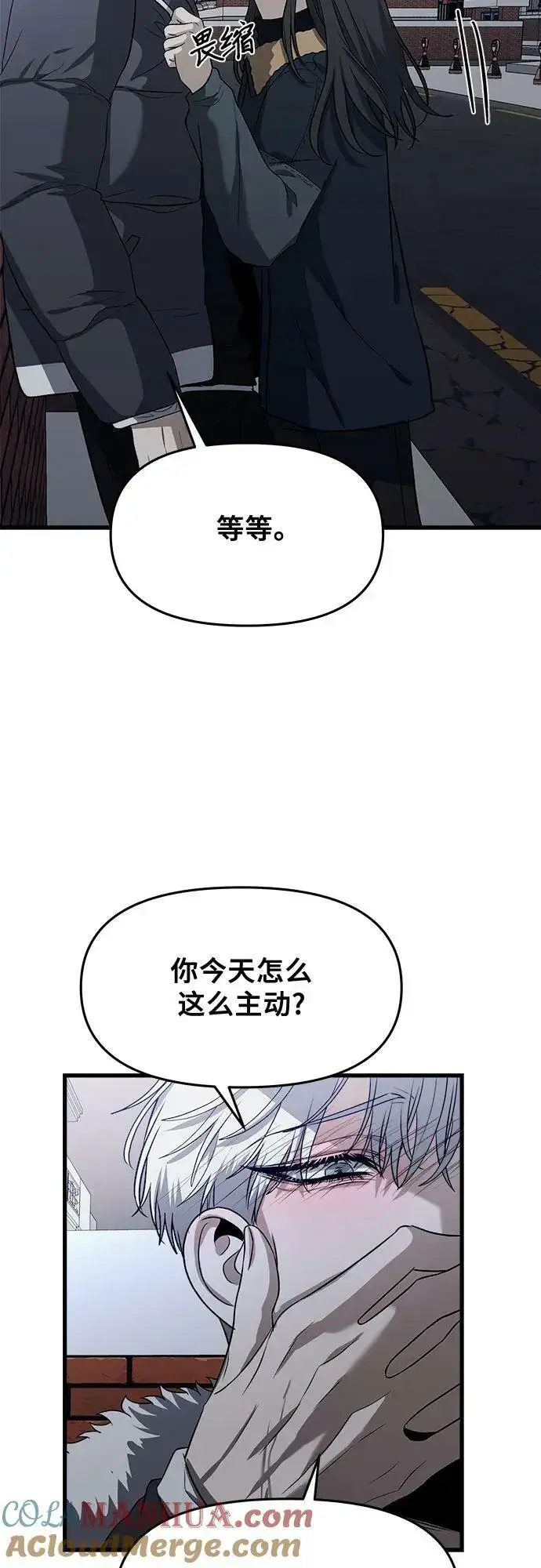 《从梦到自由》第95话图25