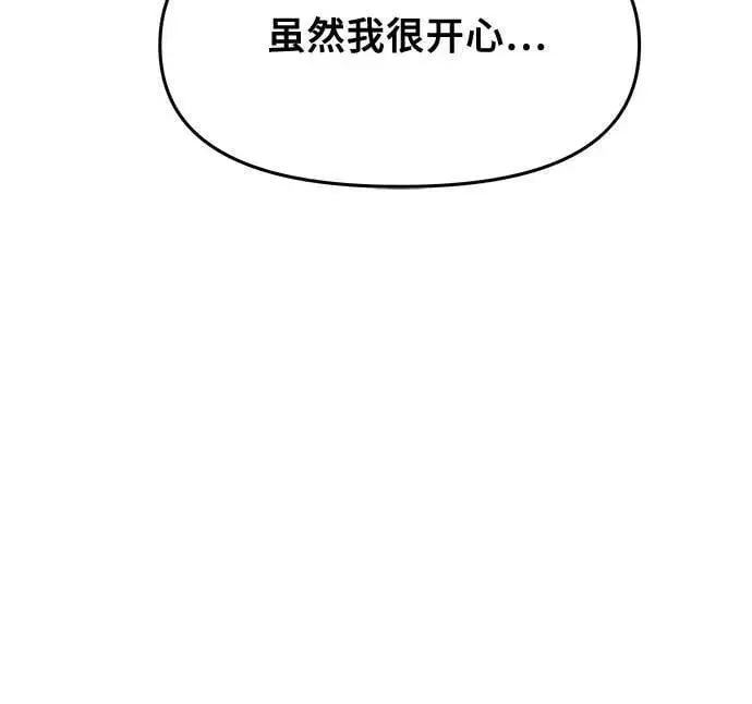 《从梦到自由》第95话图26