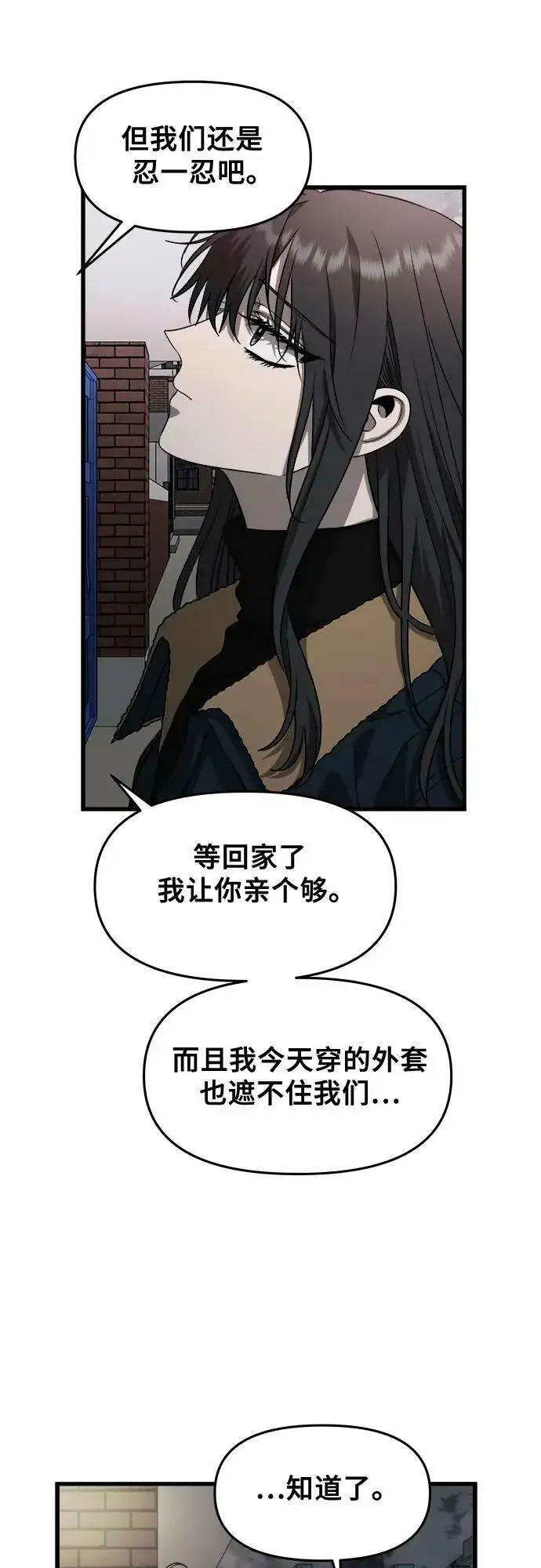 《从梦到自由》第95话图27