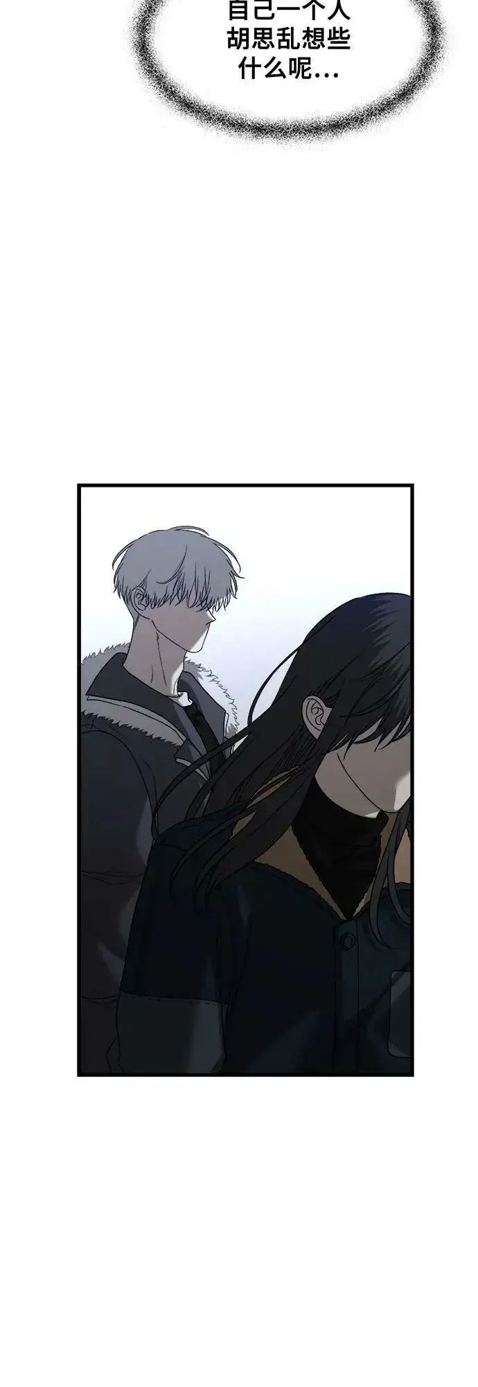 《从梦到自由》第95话图29