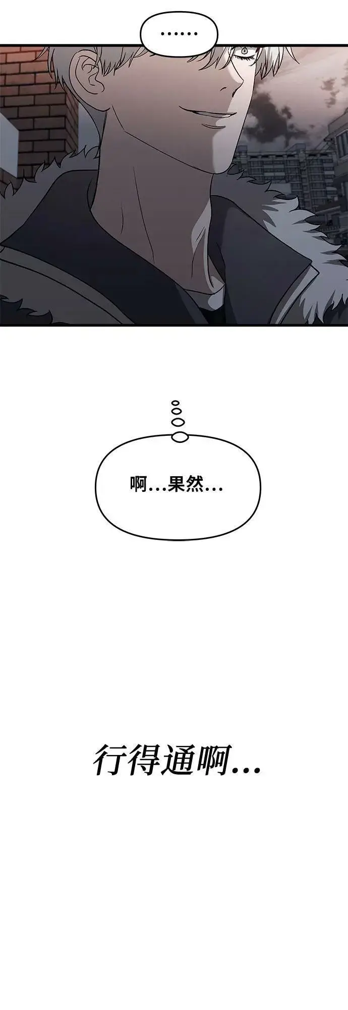 《从梦到自由》第95话图30