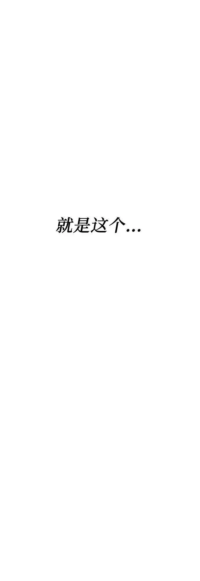《从梦到自由》第95话图33