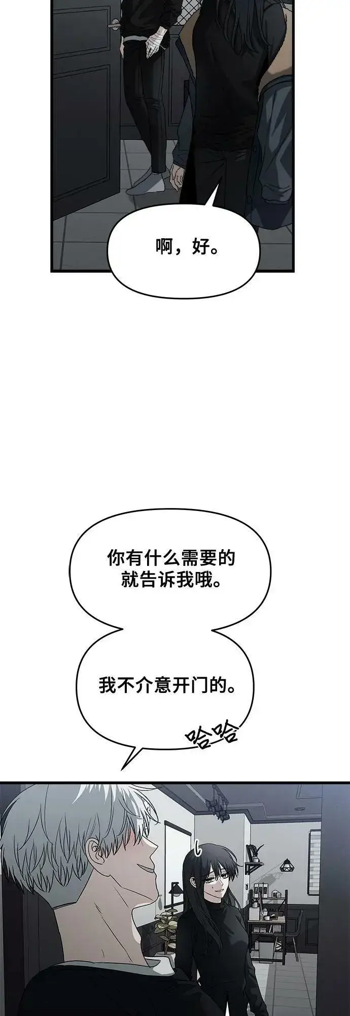 《从梦到自由》第95话图35