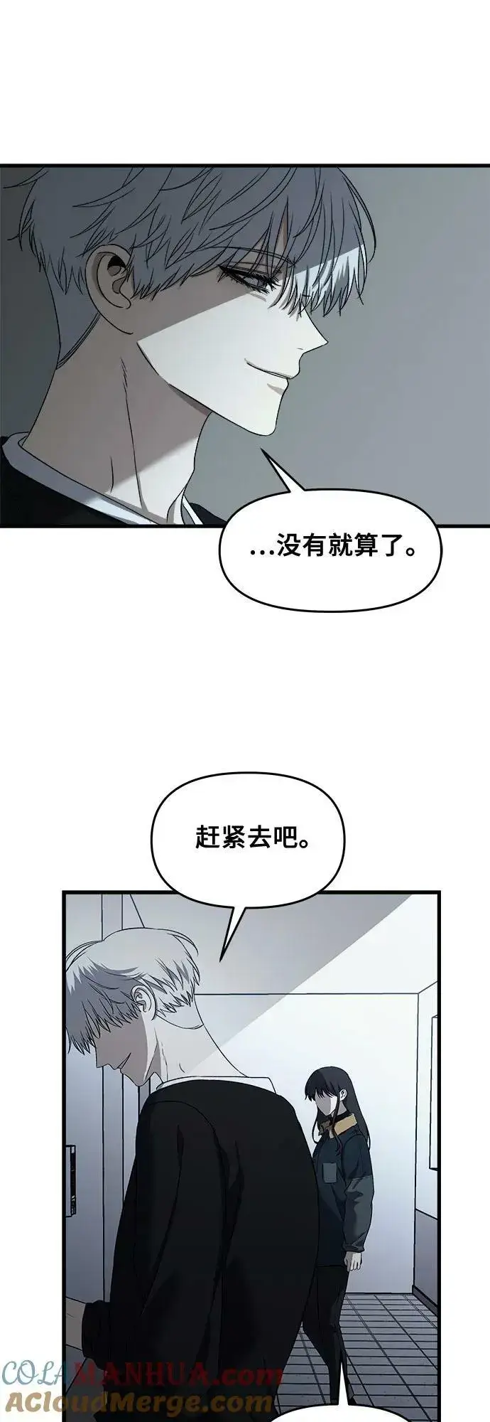 《从梦到自由》第95话图4