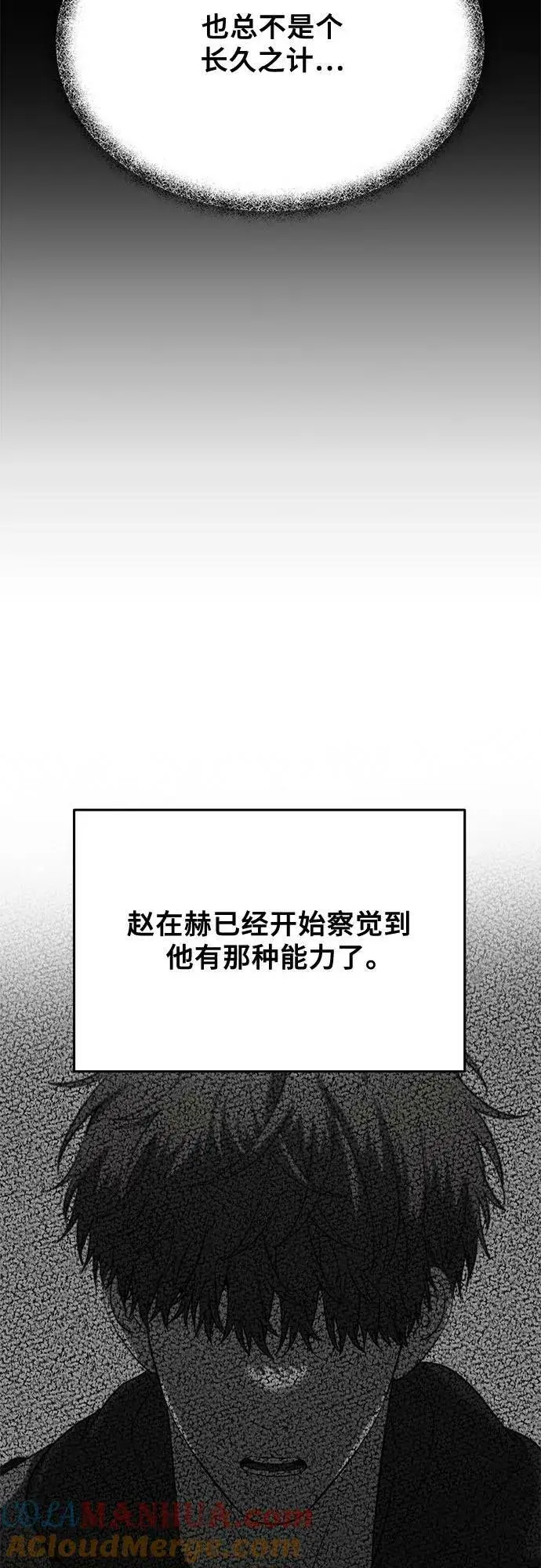 《从梦到自由》第95话图40