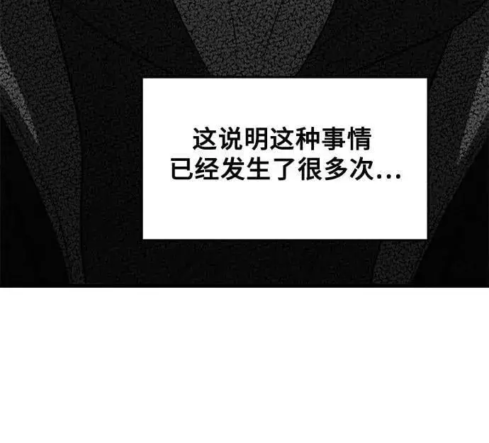 《从梦到自由》第95话图41