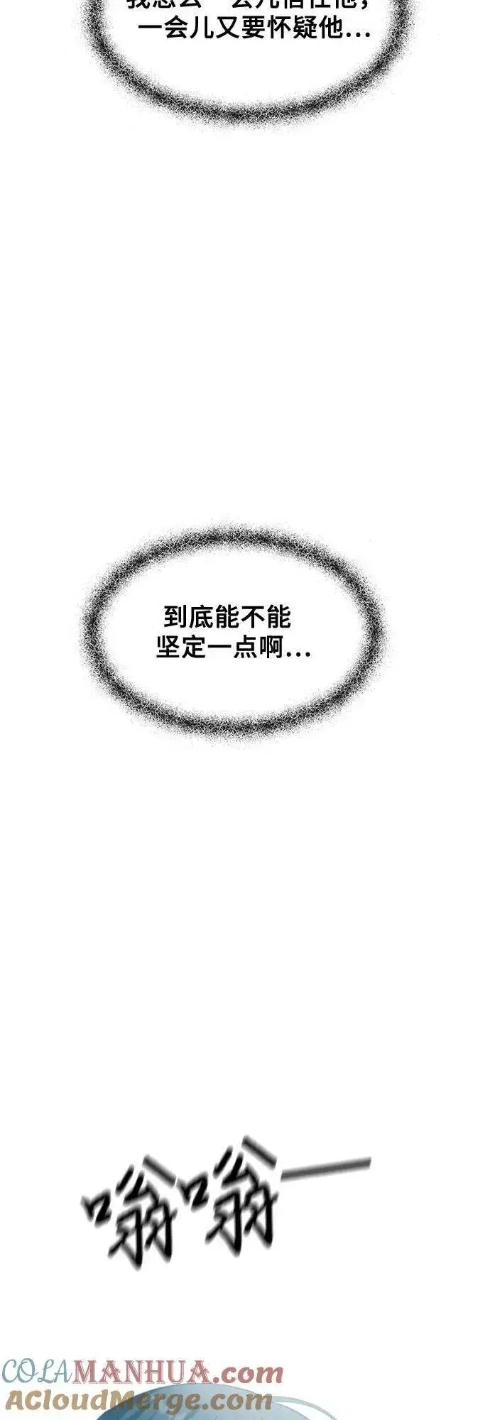 《从梦到自由》第95话图43