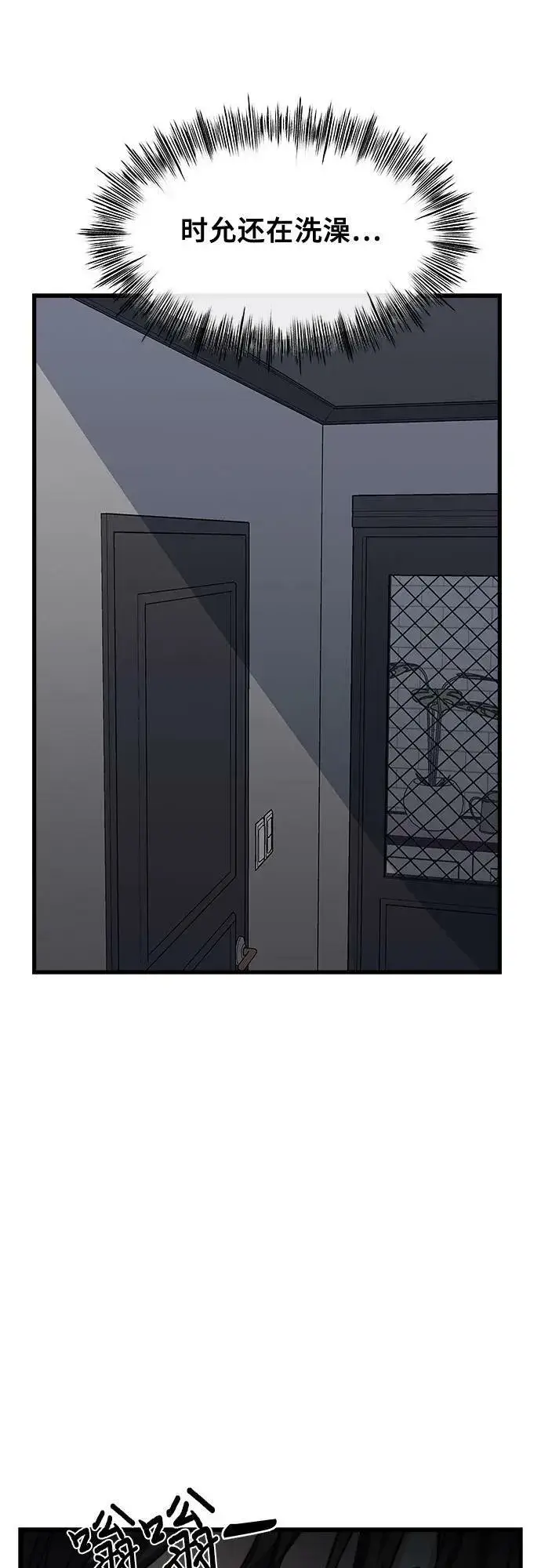 《从梦到自由》第95话图47