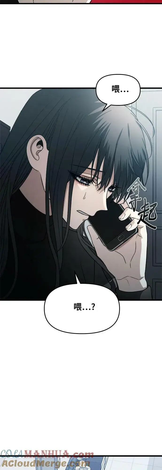 《从梦到自由》第95话图49