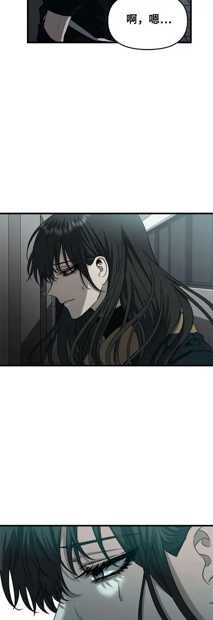《从梦到自由》第95话图5