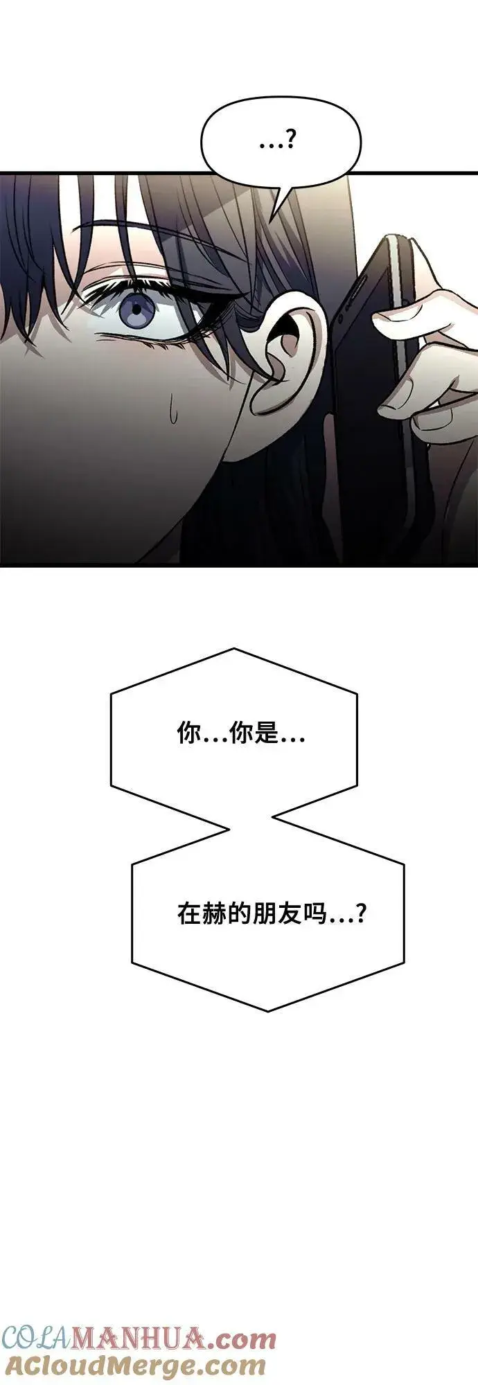 《从梦到自由》第95话图52