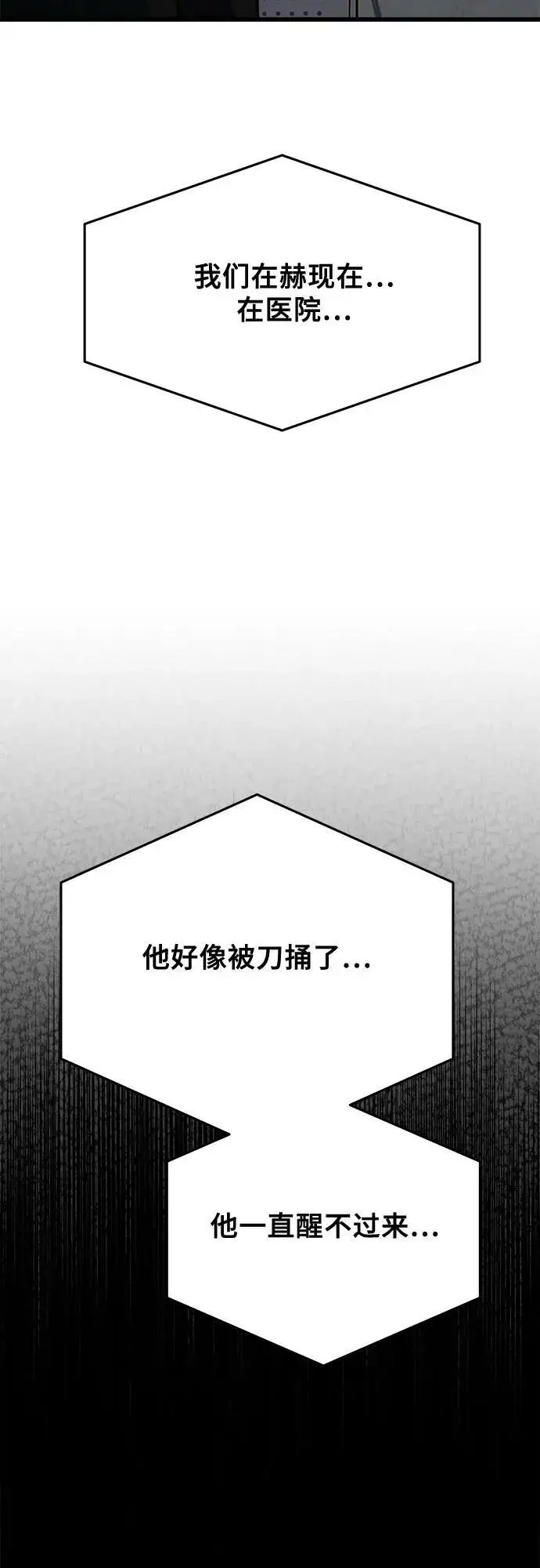 《从梦到自由》第95话图54