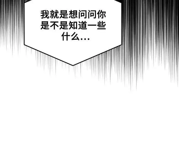 《从梦到自由》第95话图56