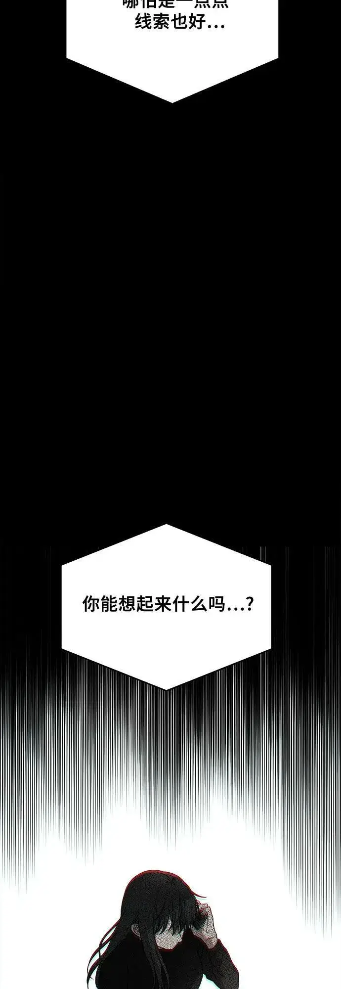 《从梦到自由》第95话图59