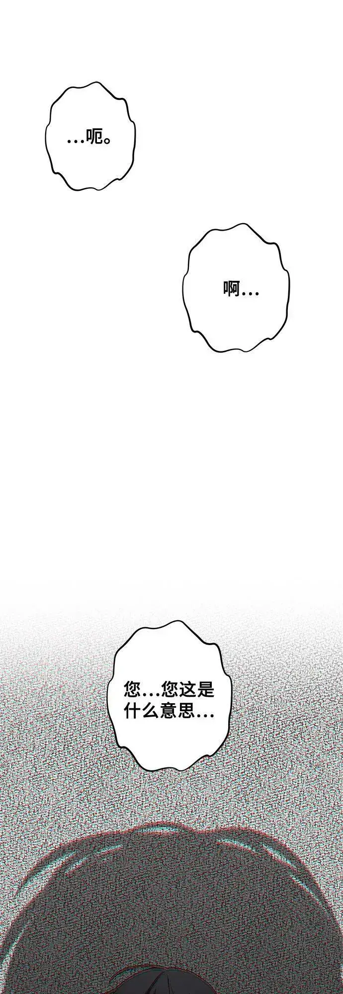《从梦到自由》第95话图62