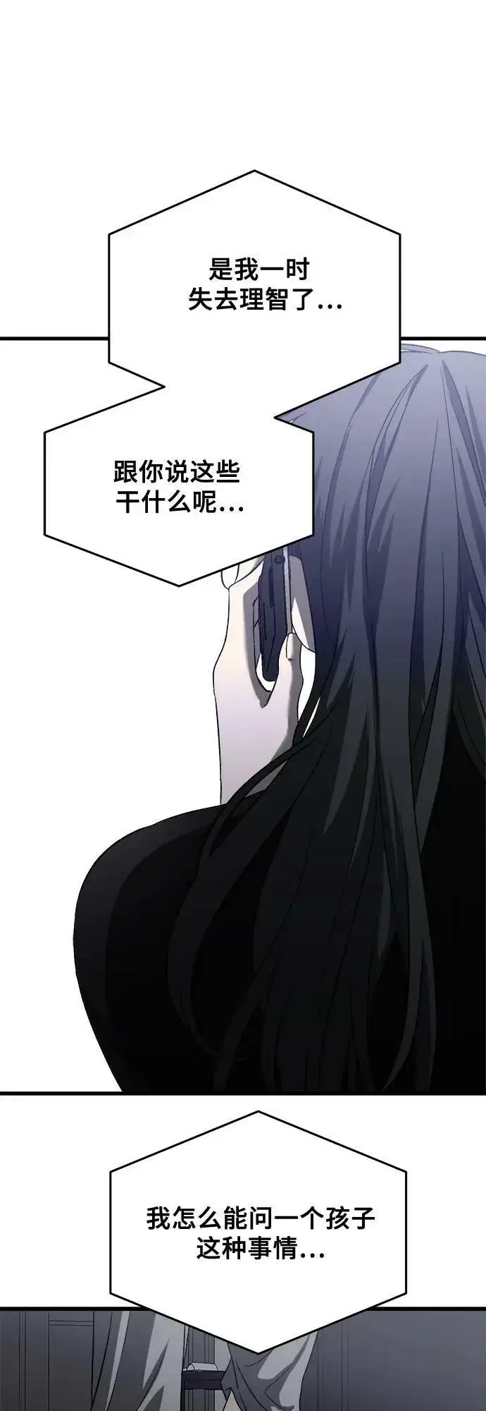 《从梦到自由》第95话图65