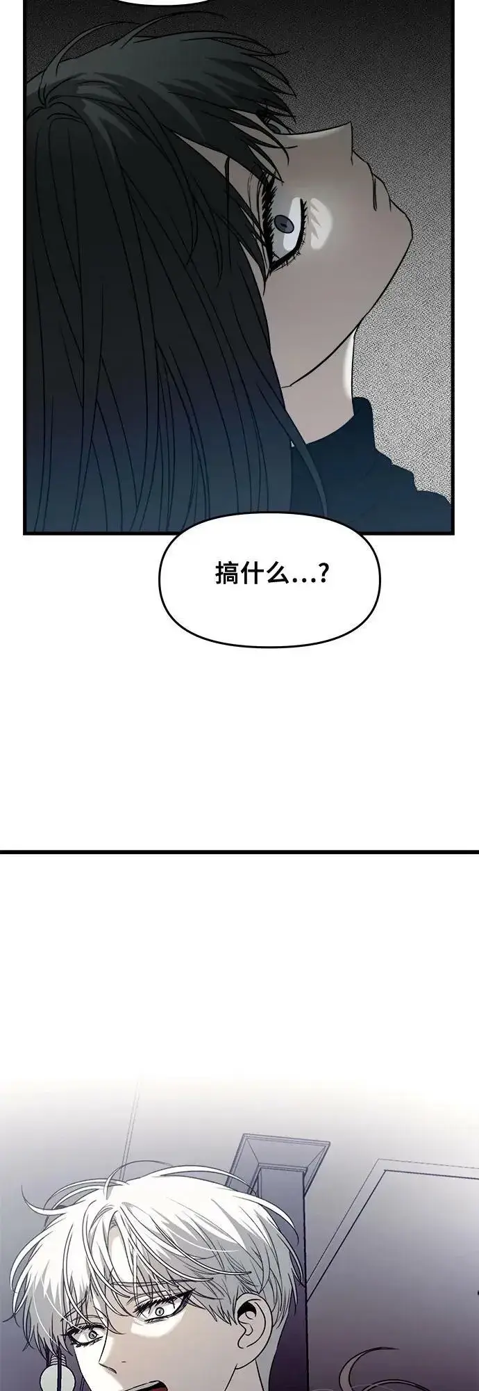 《从梦到自由》第95话图69