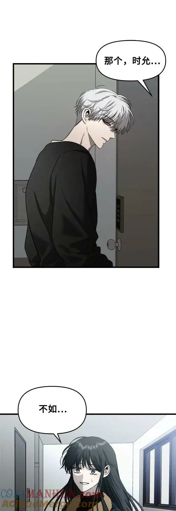 《从梦到自由》第95话图7