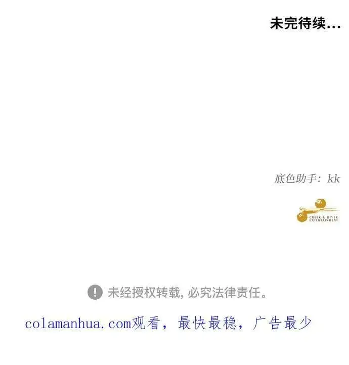 《从梦到自由》第95话图71