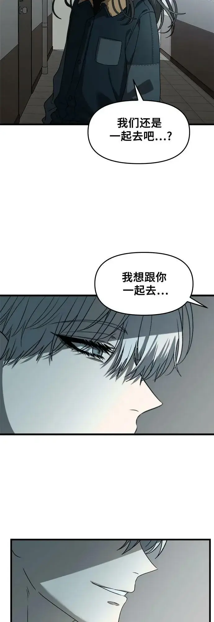 《从梦到自由》第95话图8