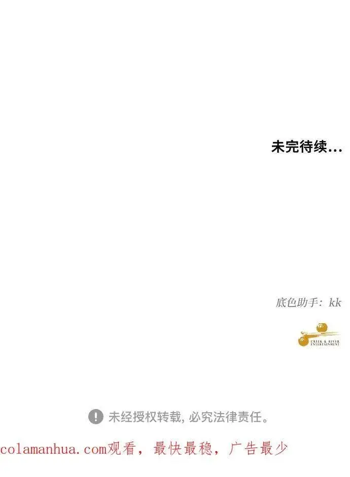 《从梦到自由》第96话图103