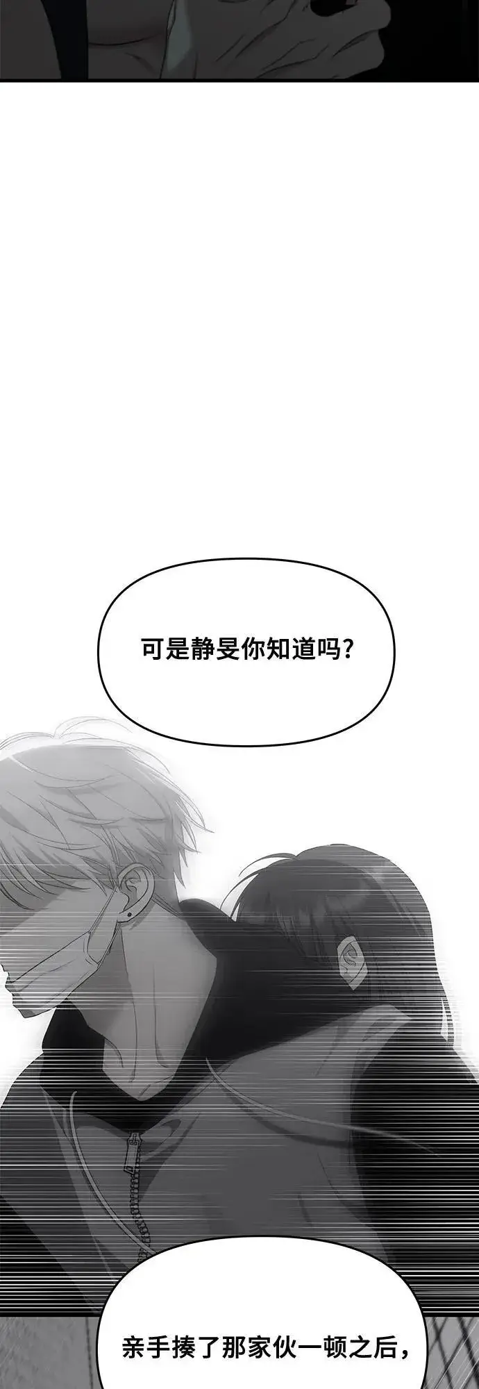 《从梦到自由》第96话图16