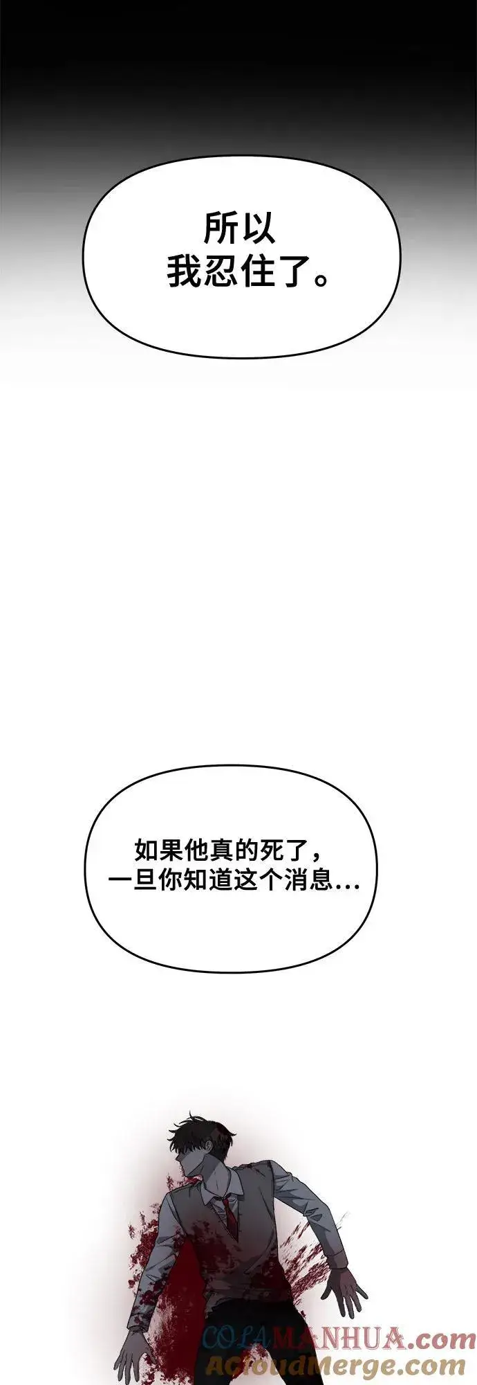 《从梦到自由》第96话图21