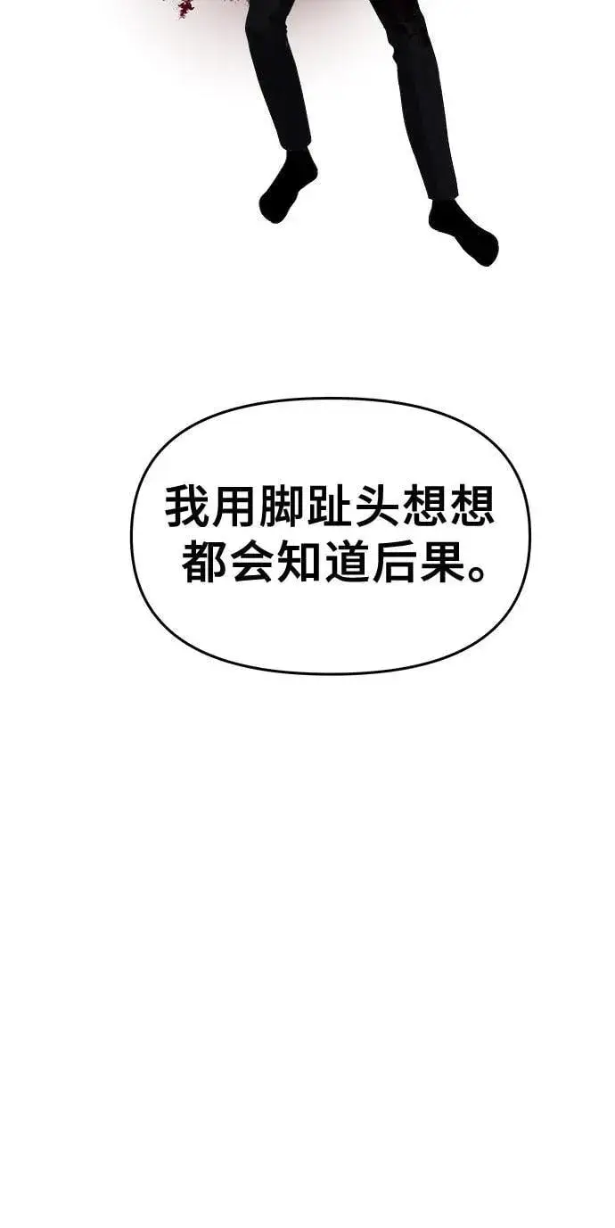 《从梦到自由》第96话图22