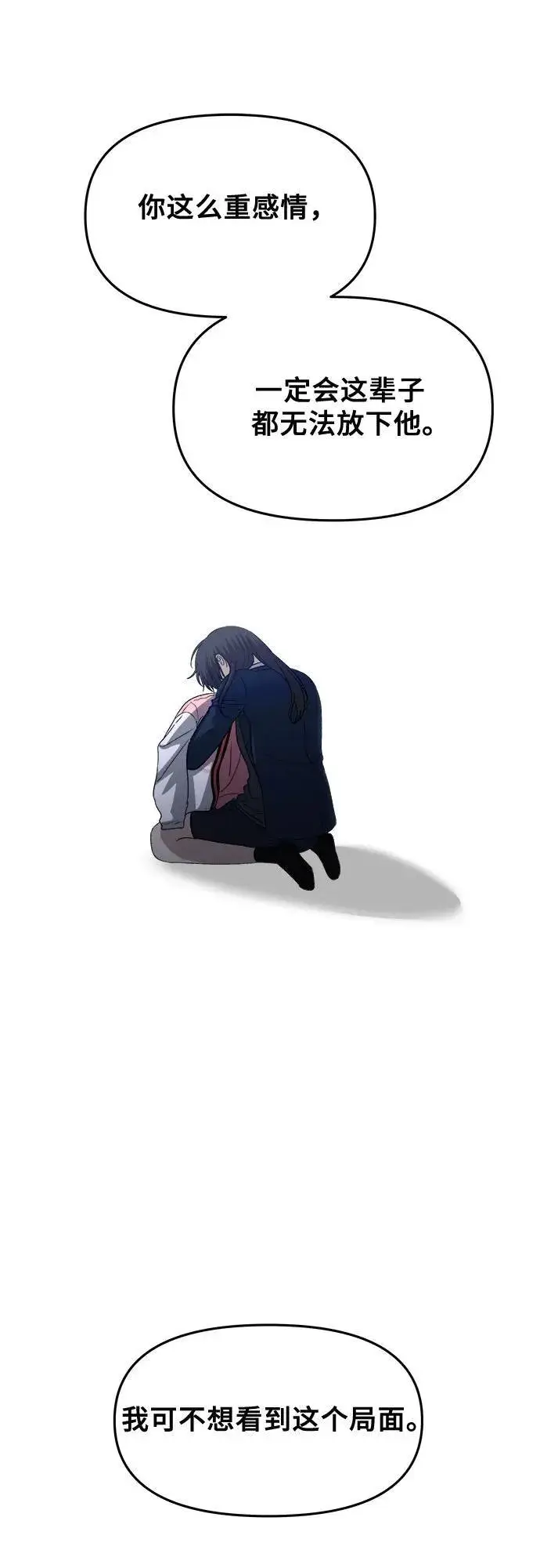 《从梦到自由》第96话图23