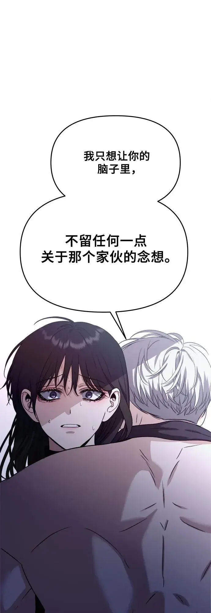 《从梦到自由》第96话图24