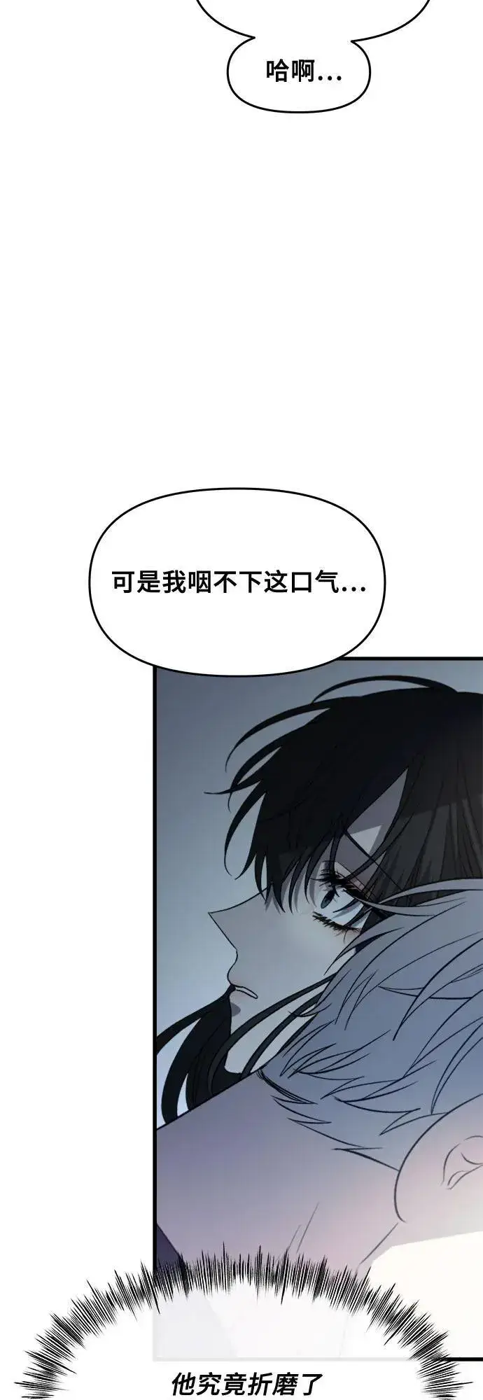 《从梦到自由》第96话图26