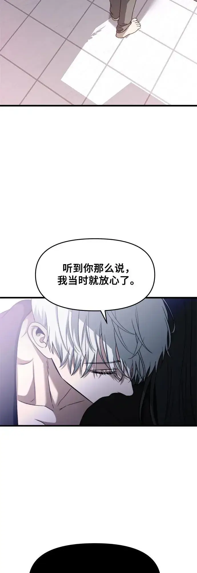 《从梦到自由》第96话图30