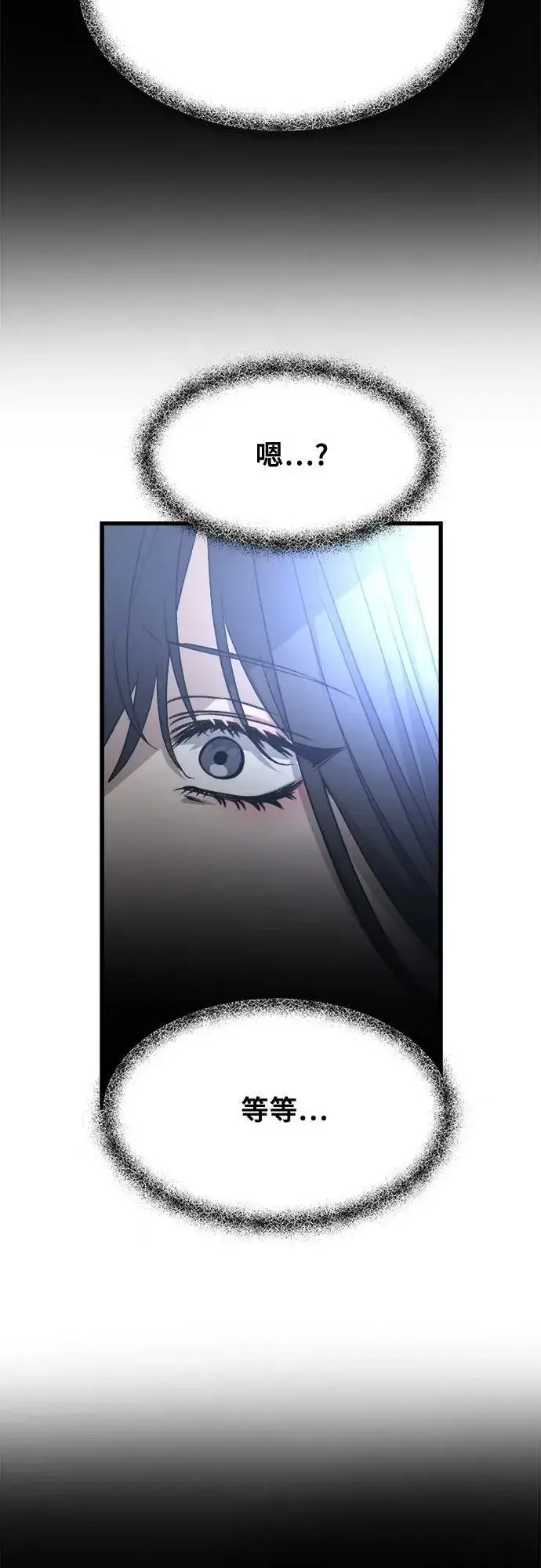 《从梦到自由》第96话图34