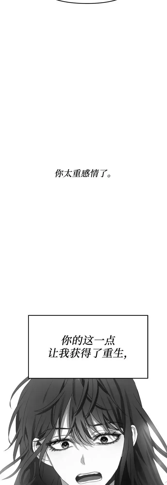 《从梦到自由》第96话图39